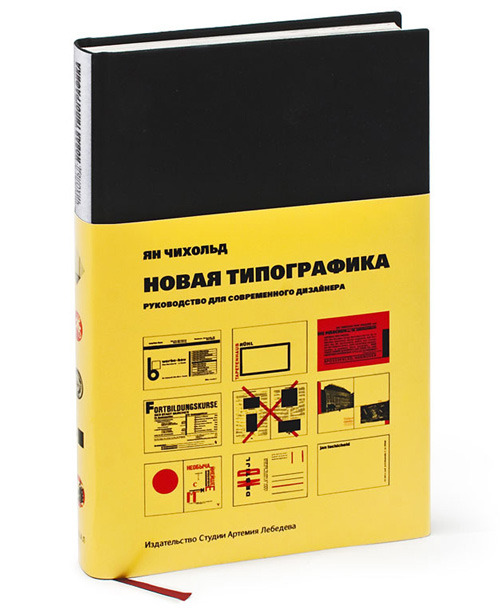 Mandership, Fourth Edition (In Russian)