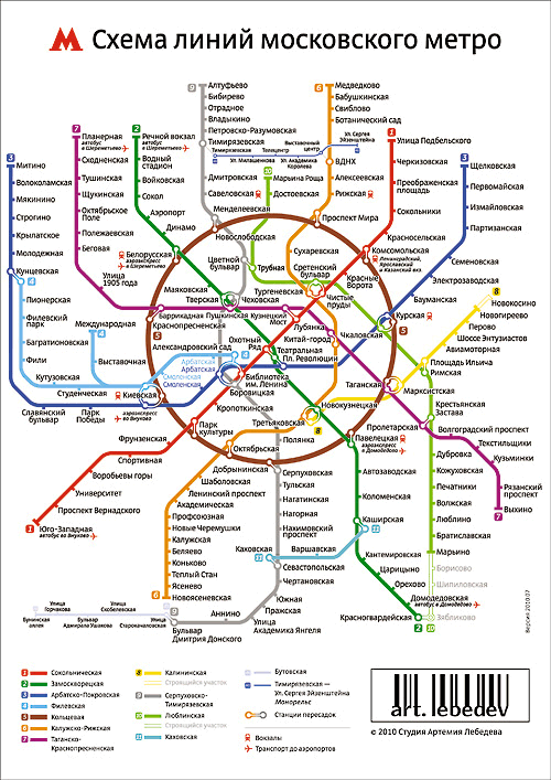 Moscow Metro postcard