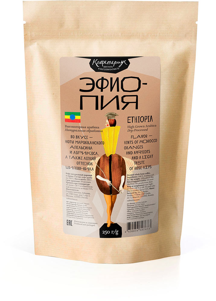 Ethiopia single-origin coffee, 250 grams