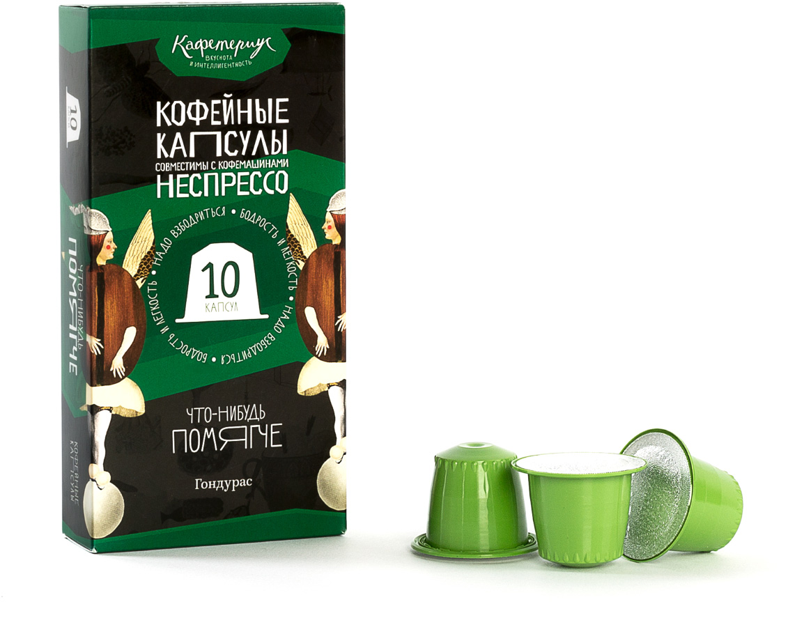 Something Smoother coffee capsules