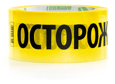 Russian yellow police tape