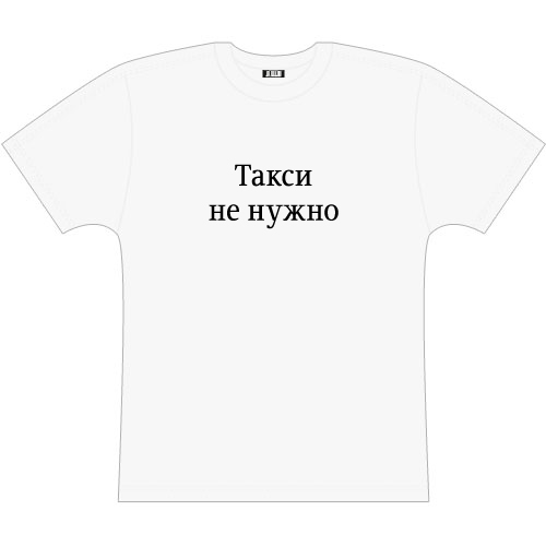 No Taxi T-Shirt