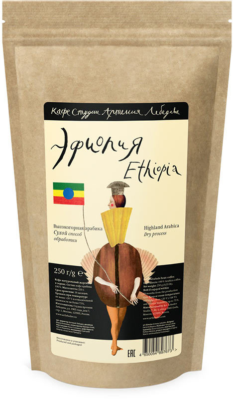 Ethiopia Coffee, 250 g (0,5 lb)