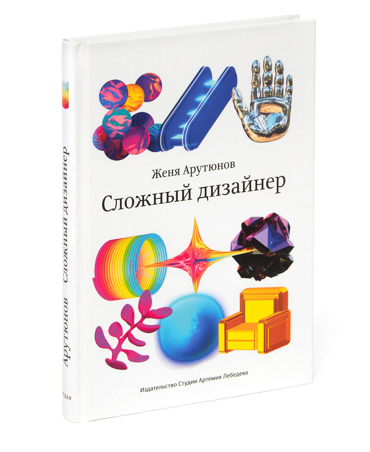 The Complex Designer (in Russian)