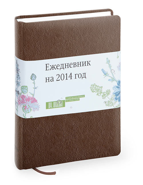 2014 Large Daily Planner (leather cover)