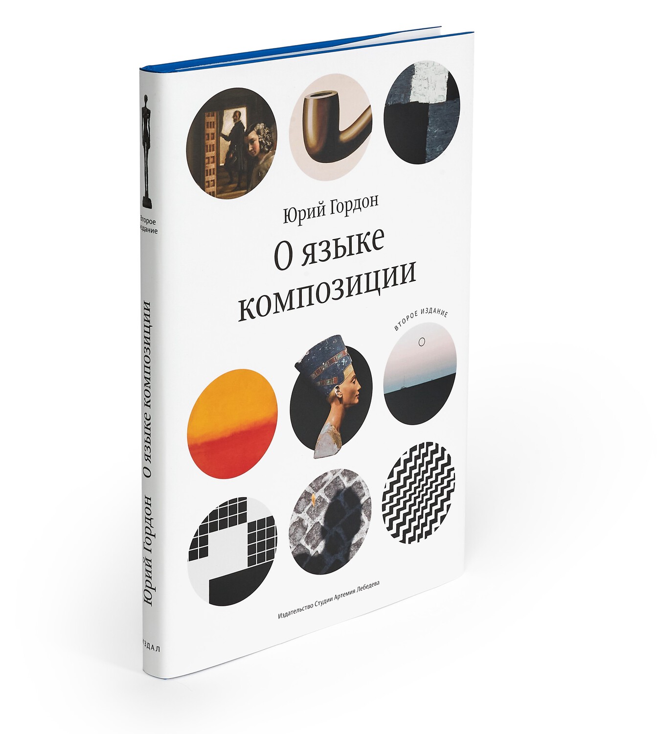 The Language of Composition, Second Edition (in Russian)