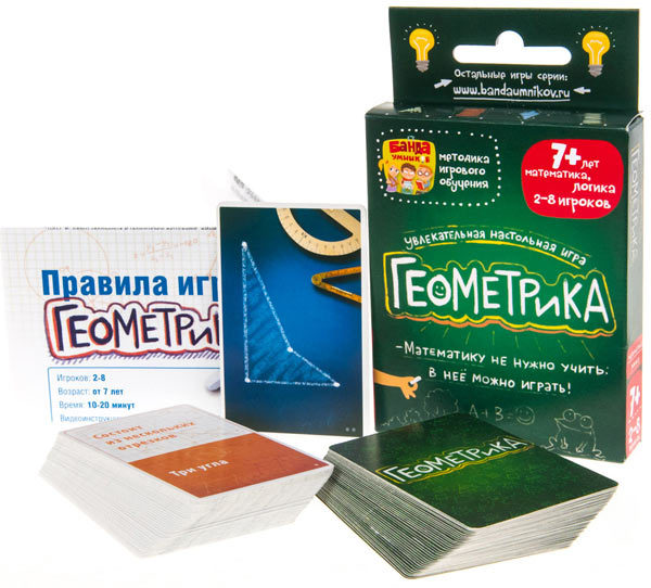 Geometrika Construction Kit