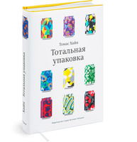 The Total Package (in Russian)