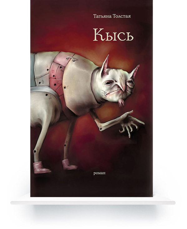 Kys (In Russian) e-book