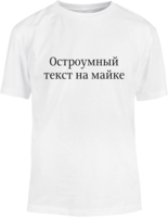 T-shirt with witty text