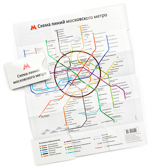 Moscow Metro folded map