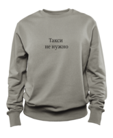 Sweatshirt for arrivals