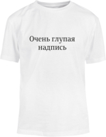 T-shirt with a stupid slogan