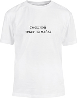 T-shirt with funny text
