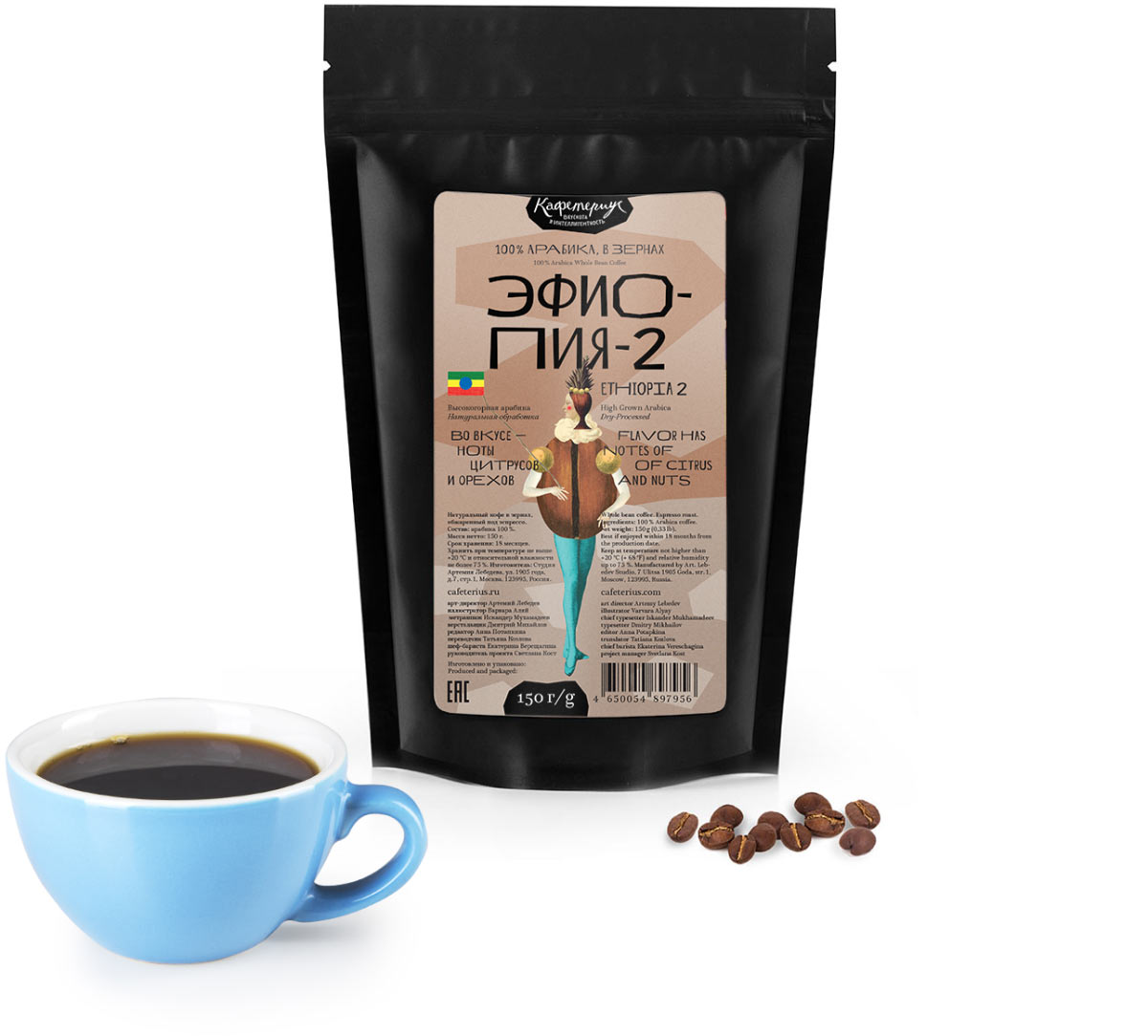 Ethiopia-2 single-origin coffee