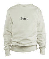 ‘It’s me’ sweatshirt 