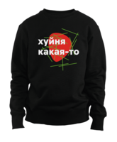 Swearshirts and more