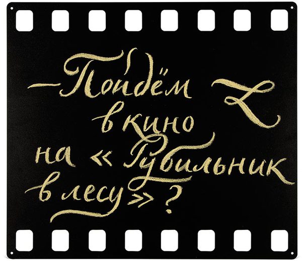 Film Chalk Board
