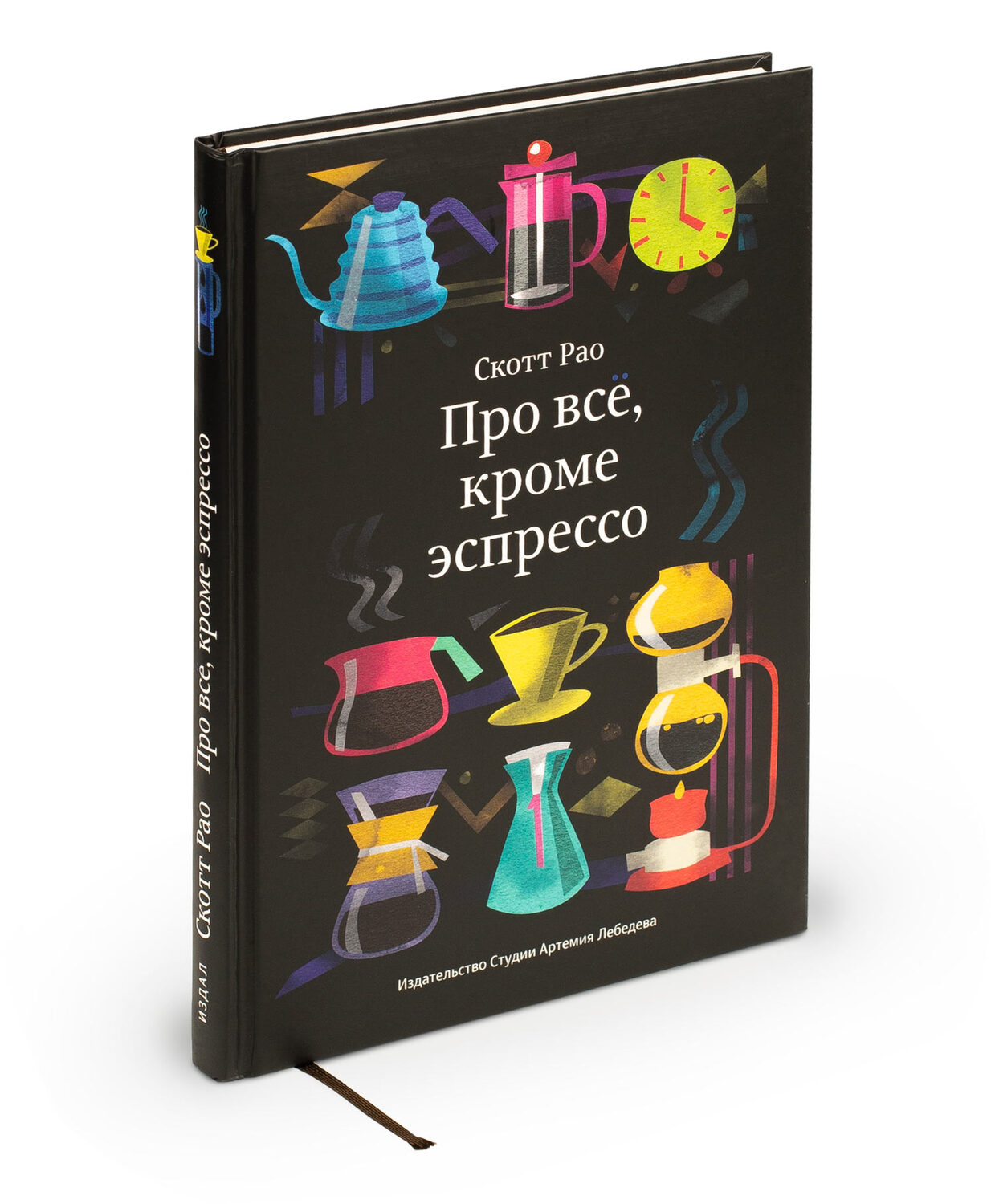 Everything but Espresso (in Russian)