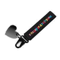 I Am a Gift for My Country keychain