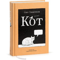 Cat, Third Edition (In Russian)