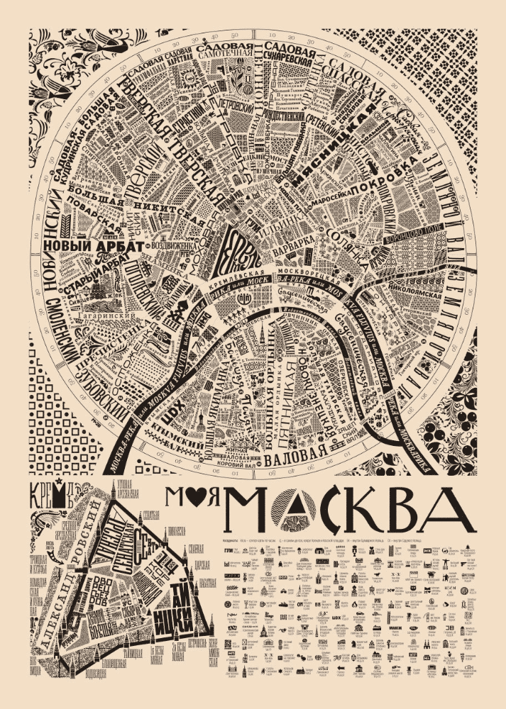 My Moscow (small)