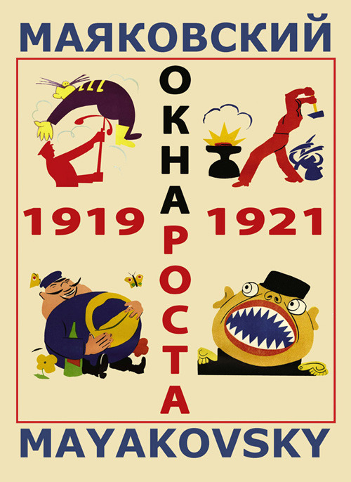 Mayakovsky. ROSTA Posters. 1919-1921