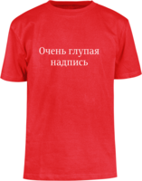 T-shirt with a stupid slogan