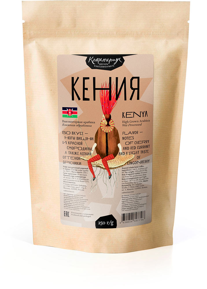 Kenya single-origin coffee, 250 grams