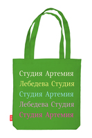 Art. Lebedev Studio bag