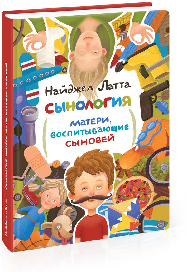 Mothers Raising Sons (In Russian)