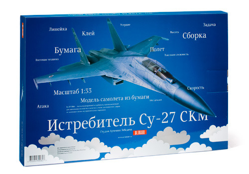 Su-27SKM aircraft model