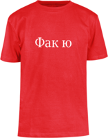 Фак ю (Fak Yu) T-shirt