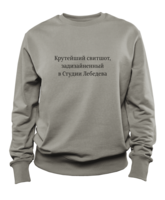 Surely the coolest sweatshirt ever designed by Art. Lebedev Studio