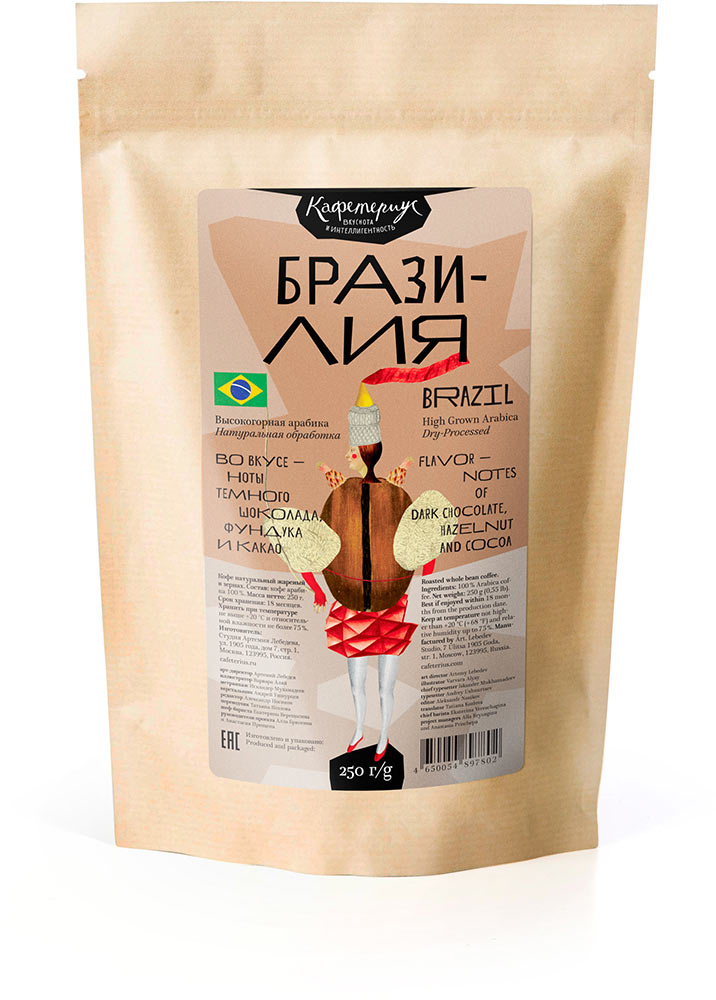 Brazil single-origin coffee, 250 grams