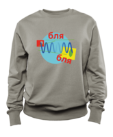 Swearshirts and more