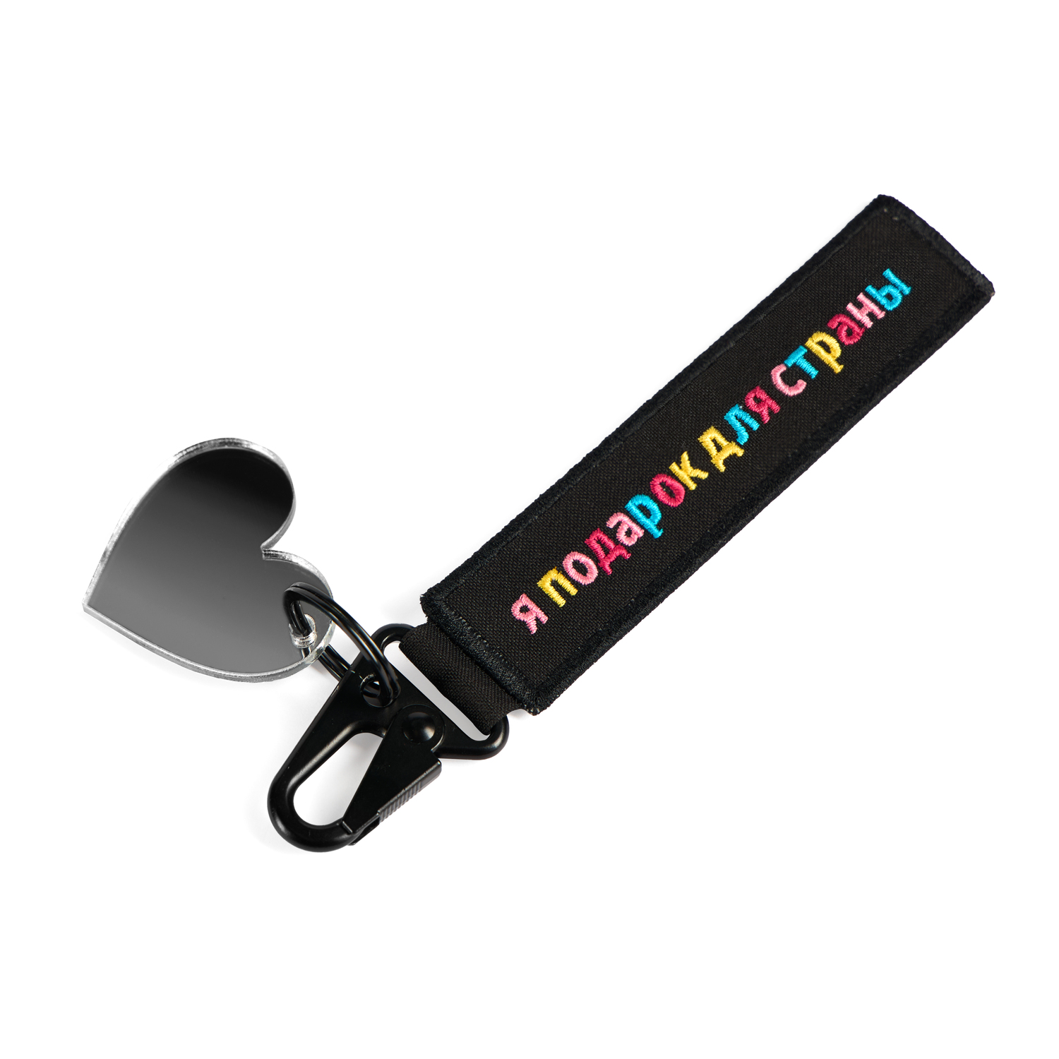 I Am a Gift for My Country keychain