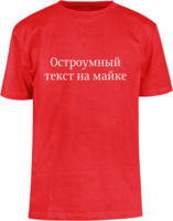 T-shirt with witty text