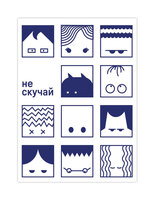 Otkrytkus-11 Cheer up