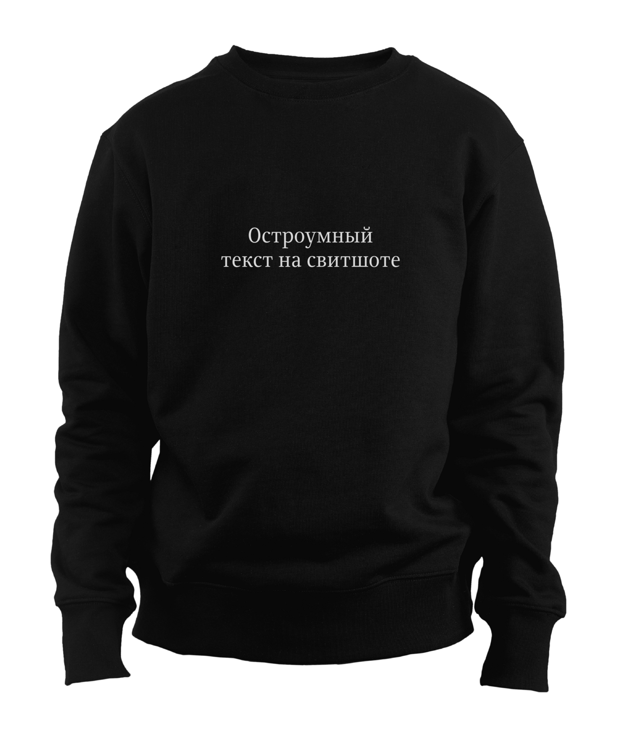 Sweatshirt with witty text