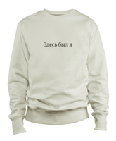 ‘I Was Here’ sweatshirt 