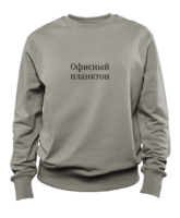 Office Plankton sweatshirt 