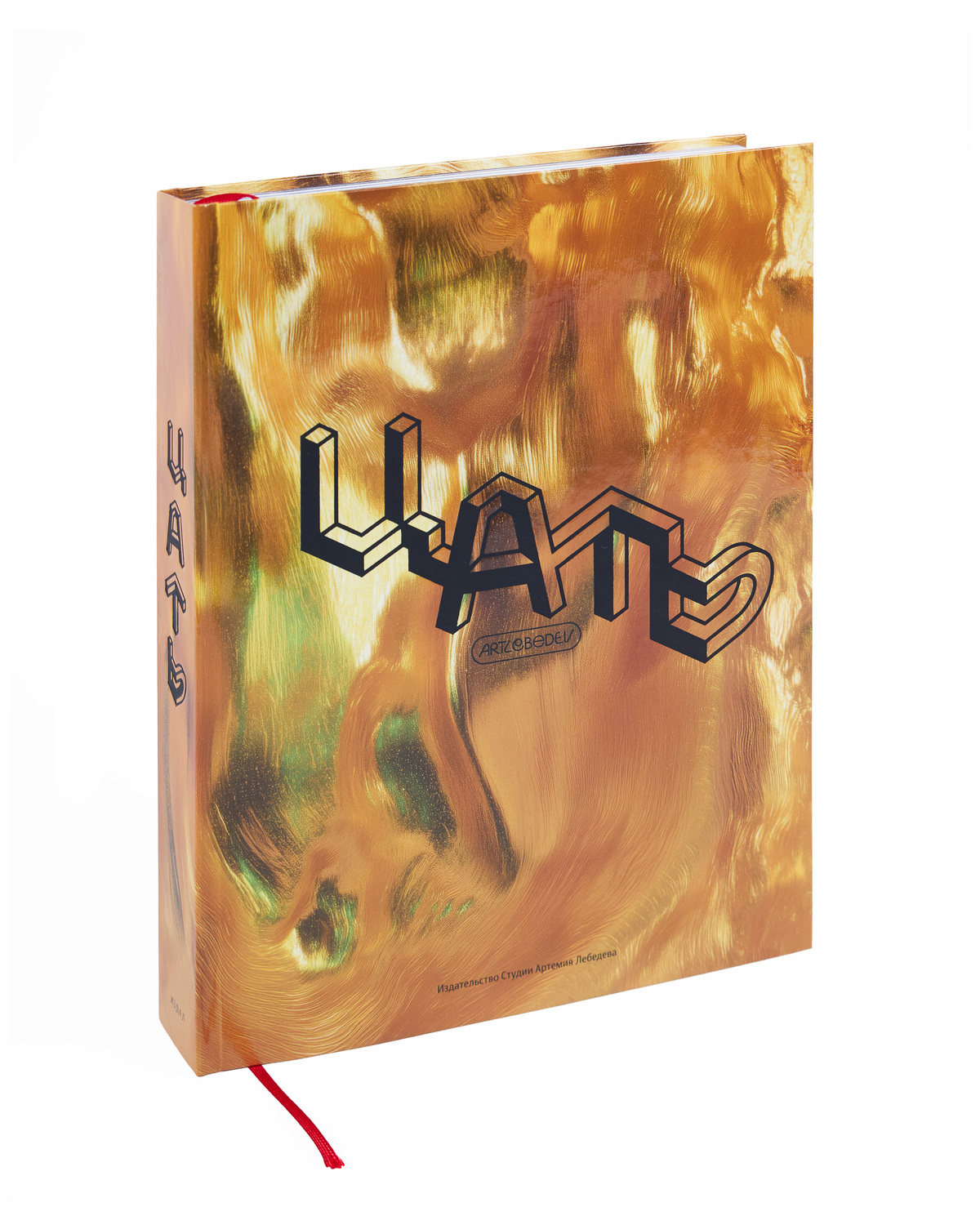 Tsat book