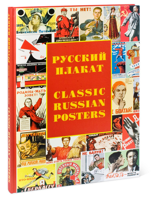 Classic Russian Posters