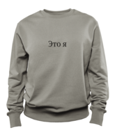 ‘It’s me’ sweatshirt 