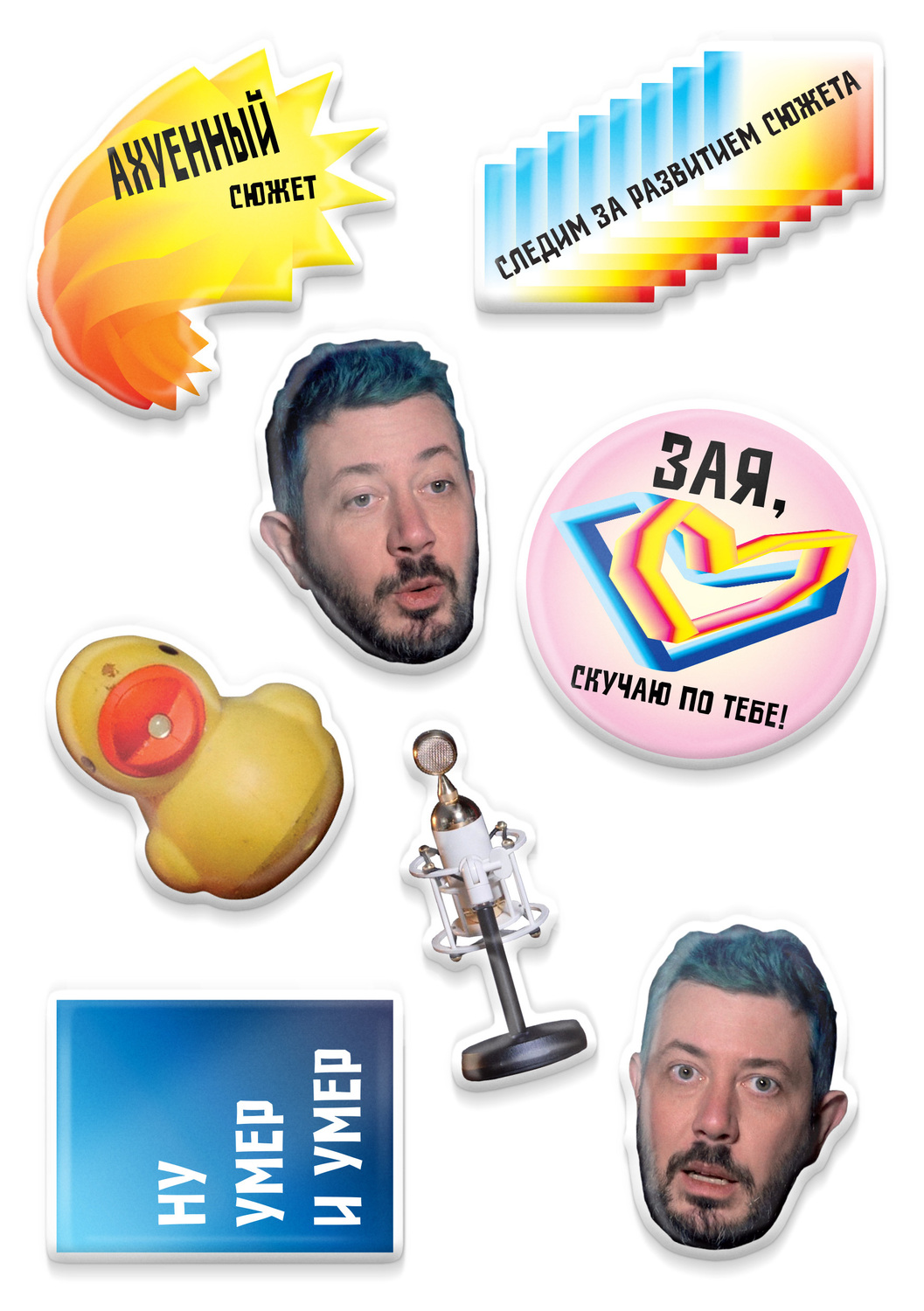 The Most Honest Sticker Pack