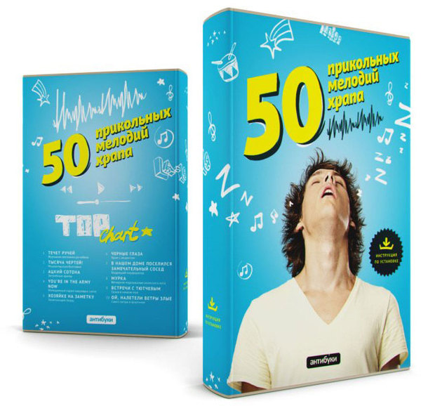 50 Fun Snoring Tunes book cover