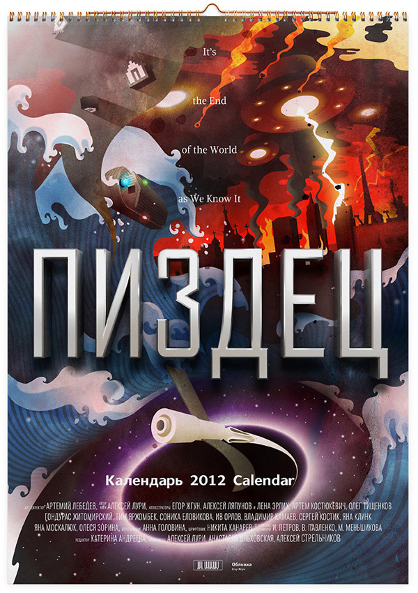 Fuckopalypse Calendar (2012)