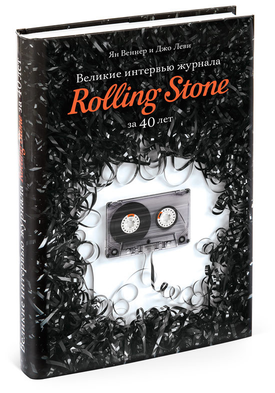 The Rolling Stone Interviews