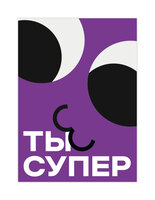 Otkrytkus-10 You’re Awesome